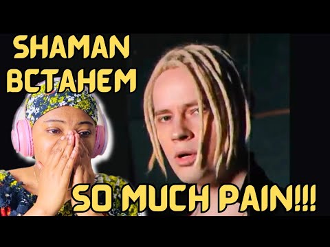 Видео: SHAMAN - BCTAHEM LIVE REACTION (его голос полон боли, но прекрасен)