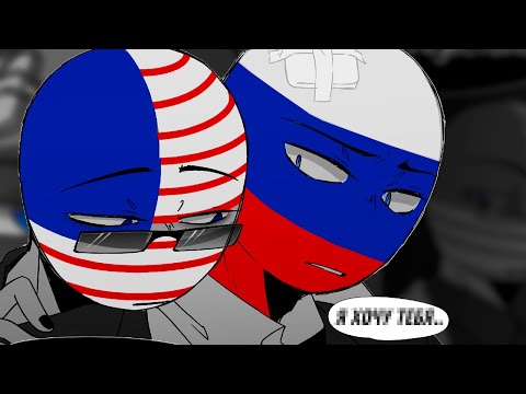 Видео: МАФИЯ(часть 2) - ОЗВУЧКА КОМИКСА по CountryHumans