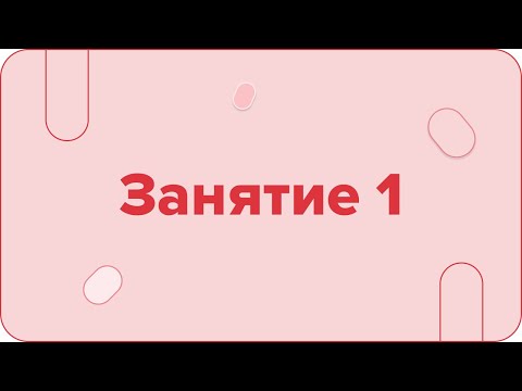 Видео: ОТКРЫТЫЙ СТРИМ | МАРТ Занятие №1. ПРИСТАВКИ | Русский язык ОГЭ 2023 | Онлайн-школа EXAMhack