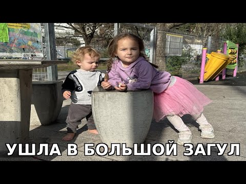 Видео: Весь день в прогулках: Belgrano R, садик и детская площадка