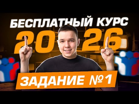 Видео: ПУТЬ К 90+ БАЛЛАМ ЕГЭ ПО ПРОФИЛЮ С НУЛЯ 2026 задание №1 (часть 2) | ПРОФИЛЬНАЯ МАТЕМАТИКА ЕГЭ 2026