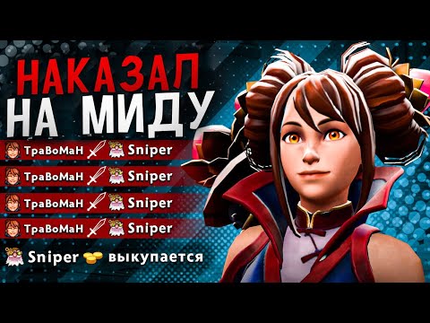 Видео: МАРСИ В МИД ПРОТИВ КОНТРПИКА 🔥 Marci Dota 2