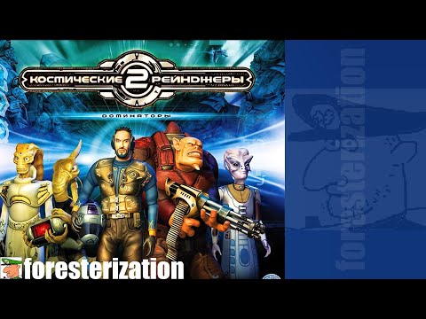 Видео: Космические рейнджеры 2: Доминаторы - Space Rangers 2: Dominators - прохождение - часть 1