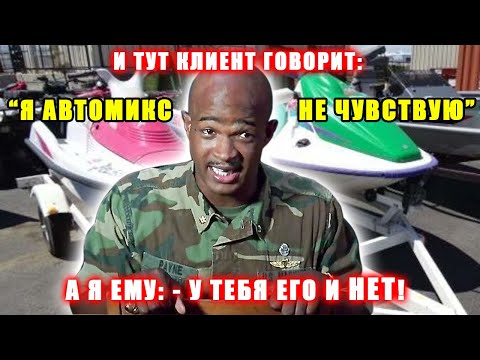 Видео: Все про Премикс и Автомикс в двухтактных гидроциклах