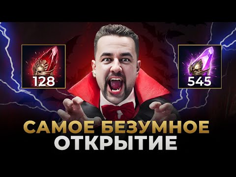 Видео: Raid Shadow Legends | БЕЗУМНОЕ ОТКРЫТИЕ ШАРДОВ НА ХЭЛЛОУИН