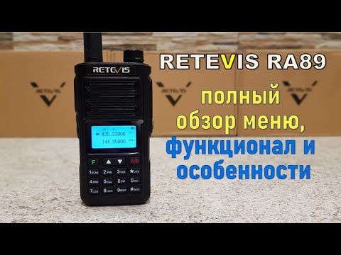 Видео: RETEVIS RA89 полный обзор меню, функционал и особенности