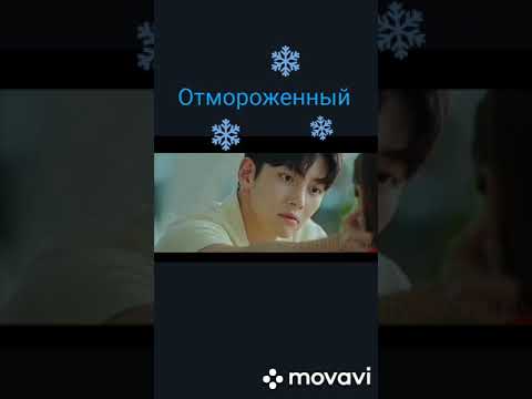 Видео: *** Растопи меня нежно (2019) ***