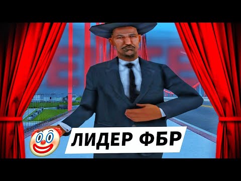 Видео: Мой хейтер - лидер ФБР | Увольнение за подписку, сливы и многое другое (arizona rp)