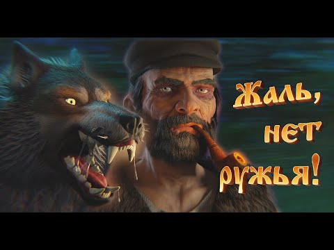 Видео: Король и Шут - Жаль, нет ружья!