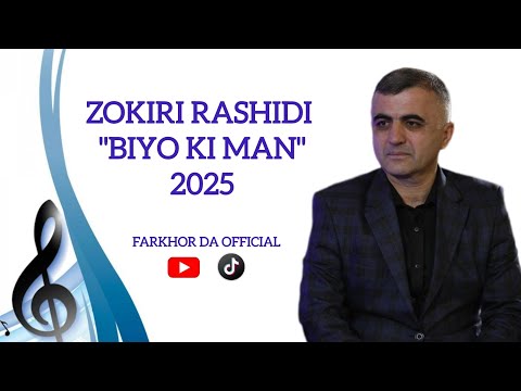 Видео: Зокири Рашиди -"биё ки ман" 2025 ☆ Zokiri Rashidi  -"biyo ki man " 2025