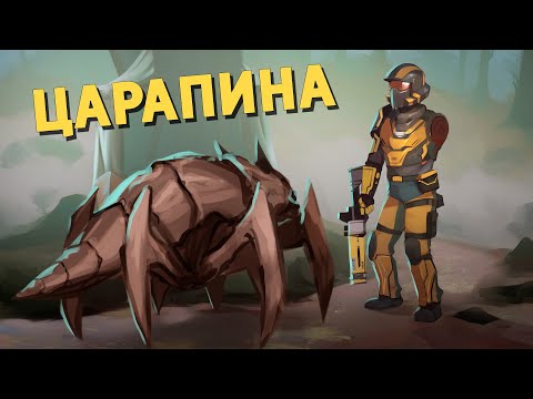 Видео: Царапина /Helldivers 2