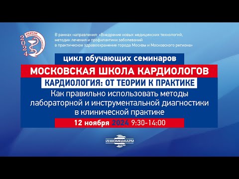 Видео: Сергиенко Игорь Владимирович Оценка липидного обмена