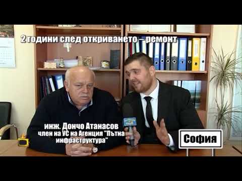 Видео: Защо Северната тангента е за ремонт след 2 години експлоатация?