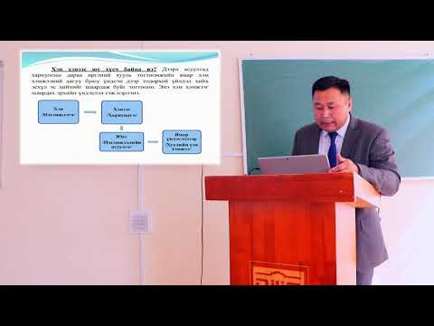 Видео: Иргэний эрх зүйн бодлого бодох аргачла-Т.ГҮРБАДАМ, LL.M
