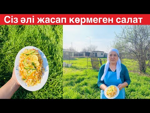 Видео: Майонезсіз салат😍 тез дайындалатын ПП САЛАТ