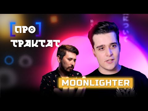 Видео: Moonlighter - о любви к аниме и ненависти к Solo Leveling