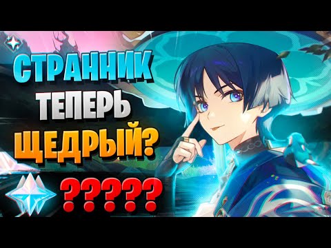 Видео: РЕРАН СТРАННИКА ОКАЗАЛСЯ... | ОТКРЫТИЕ СКАРАМУЧЧА И КОКОМИ | Genshin Impact 3.8