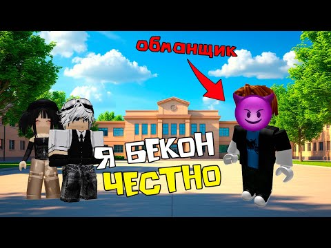 Видео: СПАЛИЛСЯ В ЧАТЕ РОБЛОКСА 😱 #роблоксистория #roblox #роблокс