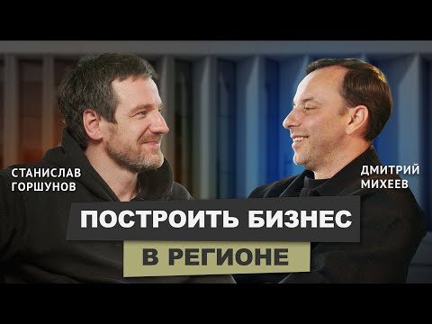 Видео: Кто такой архитектор? Архитектурное бюро Станислава Горшунова ГОРА #архитектор #подкаст #архитектура