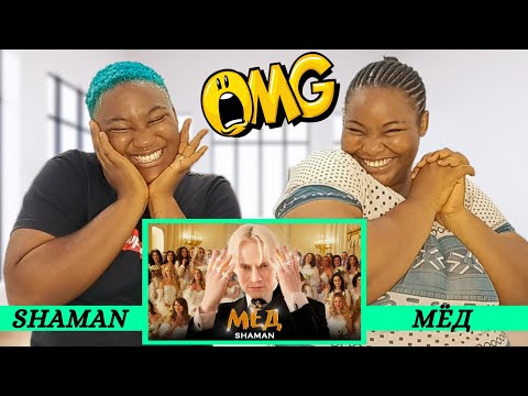 Видео: I SHOWED MY SISTER SHAMAN FOR THE FIRST TIME | SHAMAN — МЁД (музыка и слова: SHAMAN) REACTION
