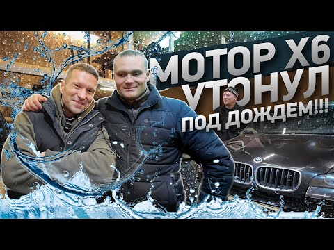 Видео: Наш САМЫЙ дорогой КОСЯК…