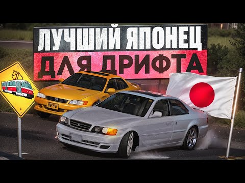 Видео: СРАВНИЛ ПОПУЛЯРНЫХ ЯПОНЦЕВ ДЛЯ ДРИФТА l MTA PROVINCE