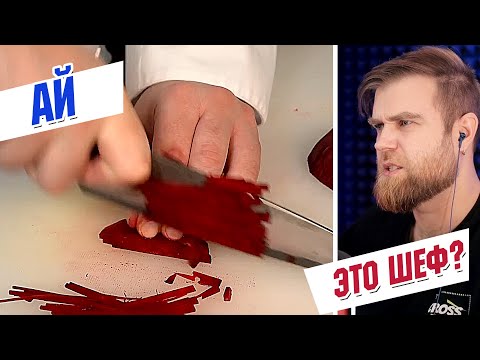 Видео: УЖАС! БОРЩ с НОГТЕМ по правилам ВЫСОКОЙ кухни ШЕФА Дакукера (Dacooker)