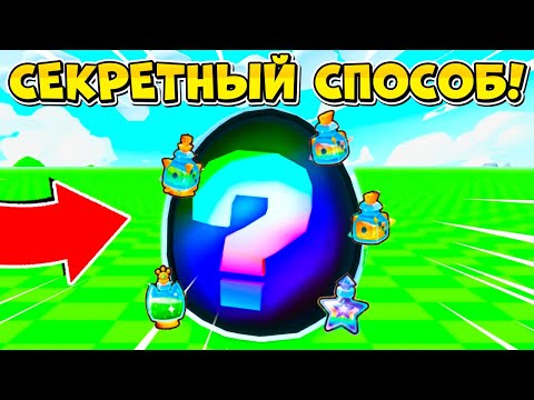 Видео: СЕКРЕТНЫЙ СПОСОБ ВЫБИТЬ ТОПОВЫХ ПИТОМЦЕВ В PETS GO В РОБЛОКС?! ROBLOX