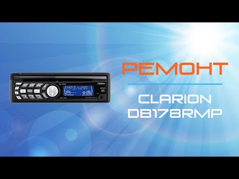 Видео: РЕМОНТ автомагнитолы Clarion DB178RMP. Не работает подсветка дисплея.