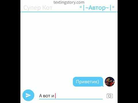 Видео: Переписки "ЛедиНуар" 2 часть