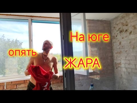 Видео: Делаем РЕМОНТ сами/Нашли МЫШИНОЕ гнездо/Паук времён СССР/Жизнь на ЮГЕ без фильтров и прикрас.