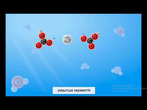 Видео: Судың кермектігі. Уақытша және тұрақты кермектік. Су кермектігінің маңызы.