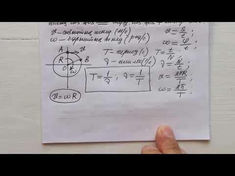 Видео: Физикадан ҰБТ дайындық  №10 сабақ  Қисық сызықты қозғалыс