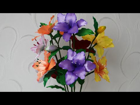 Видео: ЛИЛИЯ КАК ЖИВАЯ. Лилия и бутон лилии из ленты.( ВЫКРОЙКИ, ТОНИРОВКА, СБОРКА) Мастер класс .