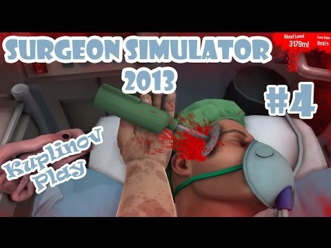 Видео: Surgeon Simulator 2013 Прохождение ► ЭПИК ВИН! ► #4