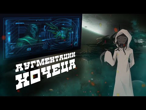 Видео: Синтетическая эволюция I Stellaris