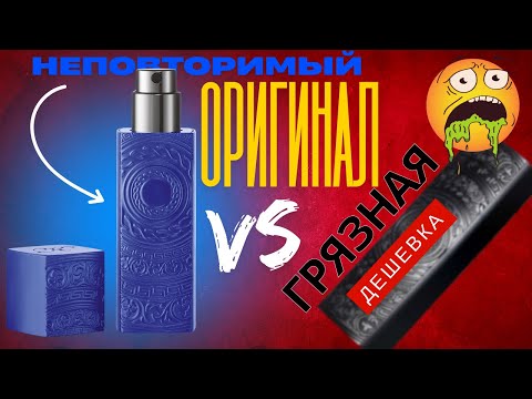Видео: Как отличить фейк кофр Kilian от оригинала? И так ли плох этот фейк?