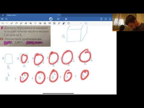 Видео: 7.клас/28.2. Задачи от синьото поле.