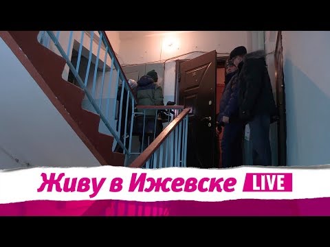 Видео: Живу в Ижевске 27.12.2017