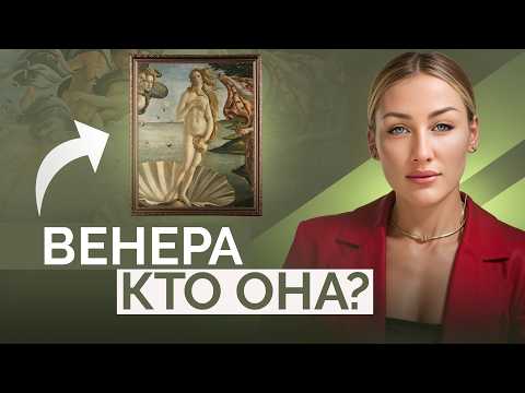 Видео: Разбор картин Сандро Боттичелли. Шедевры Итальянского Возрождения