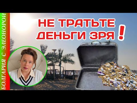 Видео: 18 Способов Сэкономить в Эмиграции.