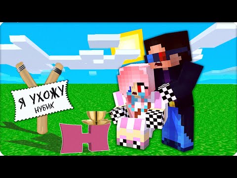 Видео: 😫ПОЧЕМУ Я УШЛА в МАЙНКРАФТЕ? НУБИК КУБИК ШЕДИ ЛЕСКА MINECRAFT