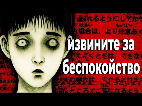 Видео: МРАЧНАЯ КРИПИПАСТА ЯПОНИИ