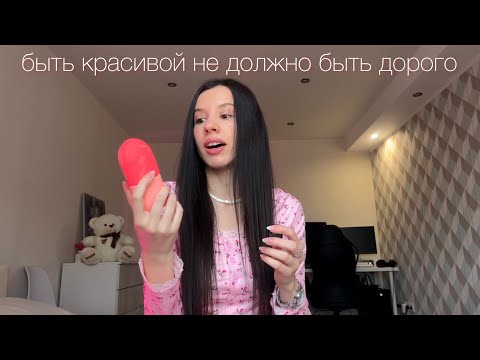 Видео: реально рабочие бьюти штуки до 400₽