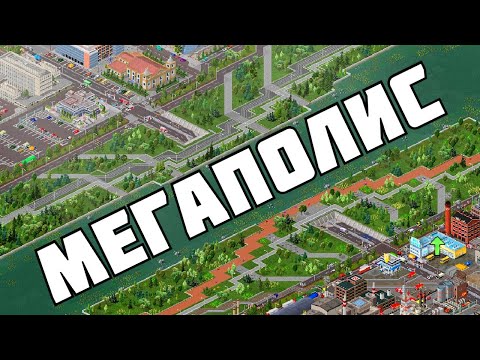 Видео: МОЙ НОВЫЙ ГОРОД ! | TheoTown | # 6