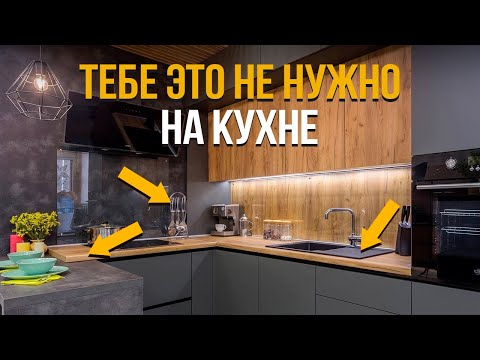 Видео: ЭТО Самые бесполезные ДЕВАЙСЫ НА КУХНЕ! Не трать НА ЭТО деньги