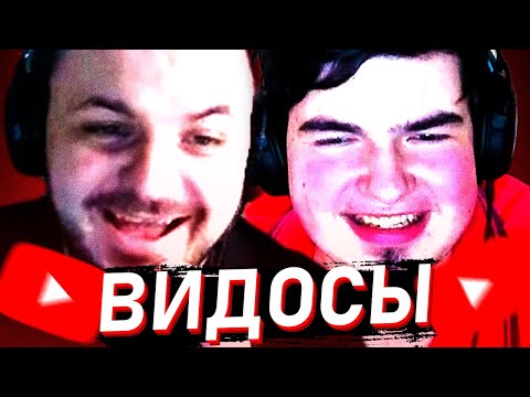 Видео: ЖМИЛЬ СМОТРИТ ВИДОСЫ | Хесус, Стас, БZБ, Гоблин, Сармат, Симонов, Моргенштерн, Стрей, Валакас, Дрю