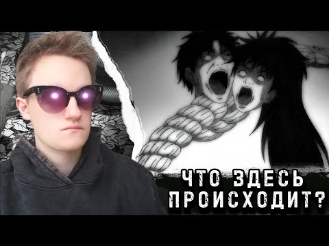 Видео: СПАРИВАНИЕ МУЖИКОВ!? Спираль Узумаки / Uzumaki anime REACTION / реакция на аниме.