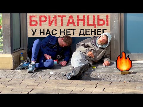 Видео: Великобритания в кризисе: КОНТРОЛЬ потерян!