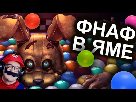 Видео: INTO THE PIT СДЕЛАЛ С ФНАФОМ НЕЧТО УЖАСНОЕ ► N-time ( Н ТАЙМ ) | Реакция